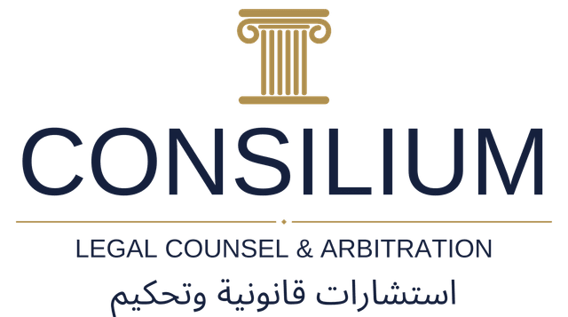 CONSILIUM — Legal Counsel & Arbitration — استشارات قانونية وتحكيم